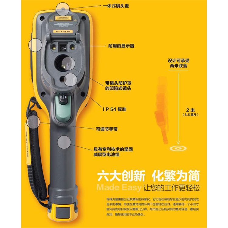 FLUKE TI100手持式紅外熱成像儀