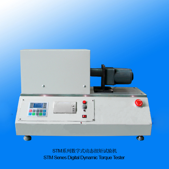 山度STM數字式動態扭矩試驗機