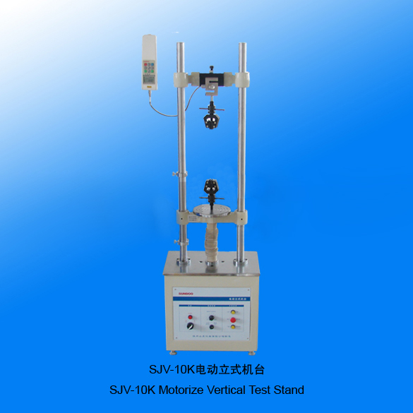 山度SJV-10K電動(dòng)立式機(jī)臺(tái)