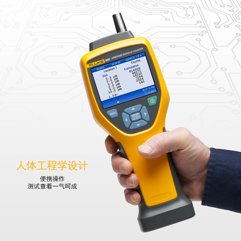 Fluke 985 空氣塵埃粒子計數(shù)器